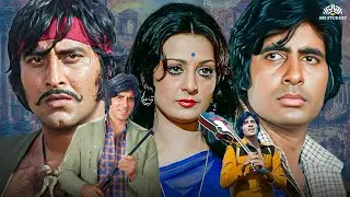 अमिताभ बच्चन सायरा बानू और विनोद खन्ना का सुपरहिट हिंदी कॉमेडी फुल मूवी | ज़मीर बॉलीवुड फिल्म