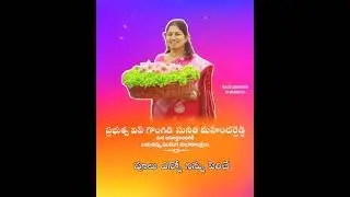 govt wip mla gongidi Sunitha Mahender Reddy