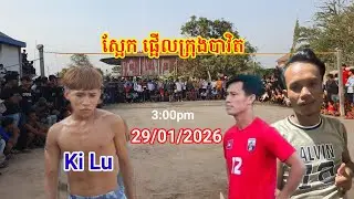 3លានជួបរបស់ពិត ហើយ KiLu ធា បិត បងសាល រ៉េន14ដេកពូក
