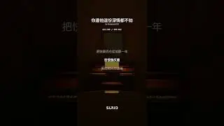 你連他這份深情都不如