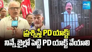 PD Act On Tribal Leader | Protest against Chandrababu Politics at Eluru Collectorate | @SakshiTV