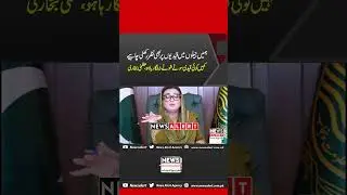 Uzma Bukhari's Latest Press Conference About Adiala Jail And Prisoners