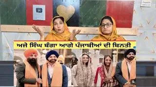 World Bank President Ajaypal Singh Banga's Pakistan Visit | Hopes of Indian and Pakistani Punjabis
