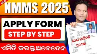 nmms scholarship online apply 2025-26|how to apply nmms scholarship online 2025|nmms online apply 