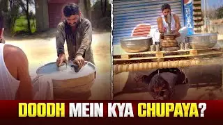 🥛 Larke Nay Doodh Main Kiya Chupaya ? 🤔