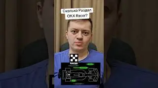 Сколько я Заработал с ОКХ Racer?okx Racer airdrop #cryptofill #airdrop #crypto #тапалка