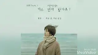 Paul Kim - Everyday, Every Moment (English Cover)