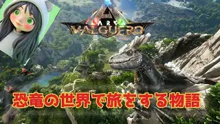 【ARk】ひっさびさのアークやっちゃうよーー【参加型】