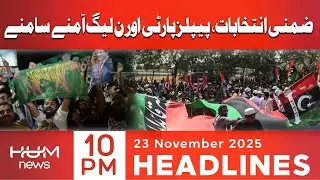 By-Elections Showdown: PPP vs PML-N &mdash; Who Will Win? | 10 PM headlines | 23 Nov 2025 | Hum News
