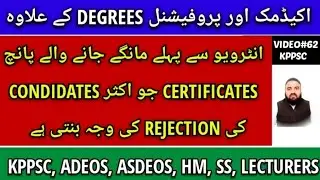 interview say pehlay yay 5 certificates banayay warna apko reject kia jayay ga @muhammadshoaibbaig