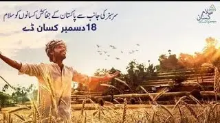 salam kissan |Rao Mohsin karim| tribute to kissan