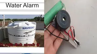 Water over flow Alarm.Water tank over flow.