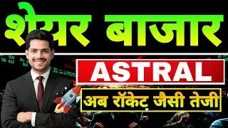 Astral Pipe is now showing rocket-like growth in the stock market🚀🛑Astral Ltd Shocking Q2 Results...