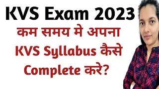 KVS ki Tyari Kaise Kare | How to Prepare for KVS | How to Prepare for kvs PRT | KVS Preparation | kv