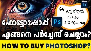 HOW TO BUY / PURCHASE ORIGINAL PHOTOSHOP - LIGHTROOM ? MALAYALAM TUTORIAL