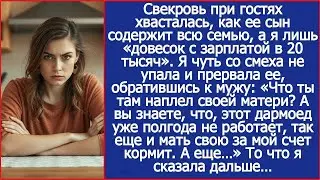 А вы знаете, что, он сам не работает, так еще и мать свою за мой счет кормит  Выпалила я при го