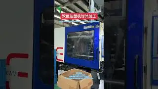 two color mould；Specializing in the development and production services of two-color molds;