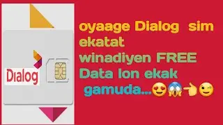 ඔයාගෙ Dialog  sim එකටත්  විනාඩියෙන්  Free Data lon ekak 👈😱😍❤️&zwj;🩹😉 #tending #sad#subscribe 👈😍❤️&zwj;🩹
