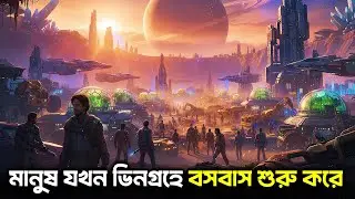 Distant movie explain bangla | SURVIVAL | 2025 NEW | cineloveroffical