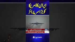 US&ndash;Iran Conflict | US Ready to Attack Iran | Security High Alert in Iran | SAMAA TV