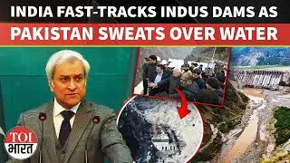 India Fast-Tracks Chenab Dams, Tightens Grip On Indus Water Flows That Power Pakistan&rsquo;s Lifeline