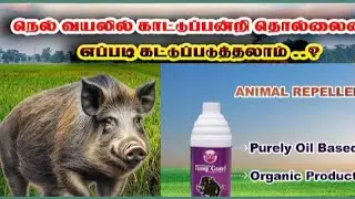 Today 23.01.26 product Review #agriculture #Trump Guard #Free Delivery #malaremart #organic #tamil 