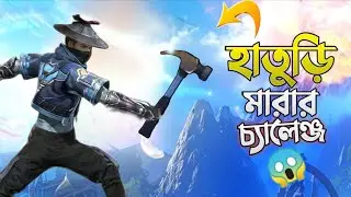 Only Hammer Challenge 😱 | New Update BR Rank Push | No Gun Full Match Game play #freefire 