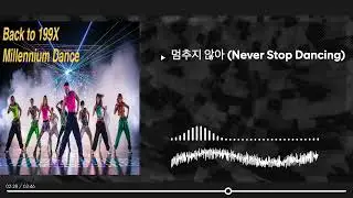 멈추지 않아 Never Stop Dancing |  90&rsquo;s Hard Techno Revival