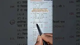 Bihar Board 10th Class Chemistry Questions ।। #biharboardexam #exampreparation #boardexam2026 #video