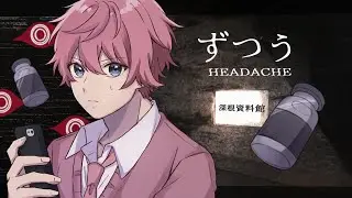 この衝撃のラストを見たら絶対にあたまが痛くなります【すとぷり】【ずつう】