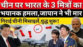 Japan-China War: Three Indian allies launched a fierce attack on China, Japan shot down Chinese m...