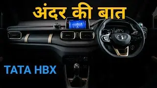 अंदर की बात |TATA HBX | TIMERO | Should you WAIT FOR IT? Launch Date? mileage ? specification