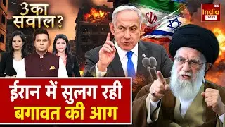 Iran Vs Israel War Update: क्या खत्म होगा Ali Khamenei का खेल? World War 3 | Netanyahu | Middle East