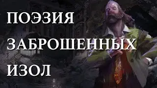 ДИСКО ЭЛИЗИУМ, МЕТНЕР, ДОДЕКАФОНИЯ И НОСТАЛЬГИЯ