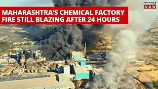 Nashik Factory Fire | Chemical Factory Blast Yet to Be Doused after 24 Hours | 2 Killed, 17 Injured