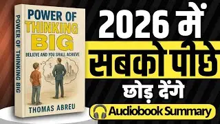 Power of Thinking Big Book Summary in Hindi | Full Explanation | Mindset Badalne Ki Taaqat