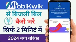 Electricity Bill Payment With Mobikwik | Mobikwik Se Electricity Bill Kaise Bhare | Bijli Bill Bhare