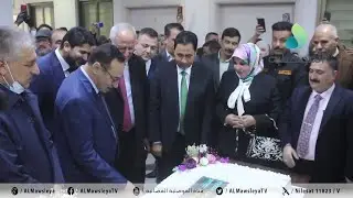 محافظ نينوى رفقة الدخيل يحضران افتتاح مستشفى المدينة الاهلي في حي المالية