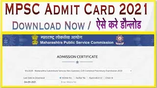 MPSC Admit Card 2021 Download