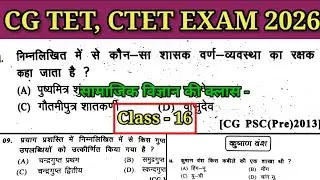 CG TET - CTET EXAM 2026 के लिए सामाजिक विज्ञान (SST) की क्लास। टॉपिक - राजपूत काल, मौर्योत्तर काल। 