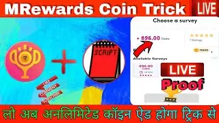 Mrewards New Update Coin Trick | Mrewards Coin Add Script | Mrewards Coin Trick 2022 Rahultricks🤑
