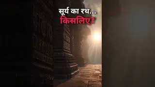 Konark Sun Temple &mdash; ये बना कैसे?