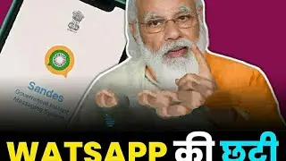 Sandesh #on government apps 2021#MdTech