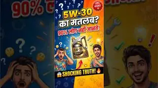 Engine Oil में 5W-30 क्या है? जान लो वरना नुकसान! ⚠️ #cartipshindi #automobile