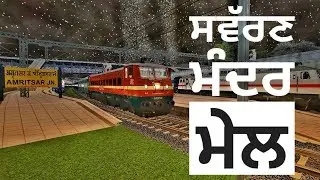 LOCO COUPLING OF GOLDEN TEMPLE MAIL & DEPARTURE FROM AMRITSAR JUNCTION MSTS OPEN RAILS