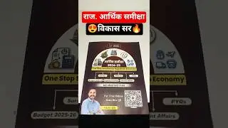 Rajasthan economic survey by vikas sir ceremic acedemy #economicsurvey #vikassir #bookreview #books