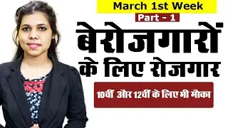 March govt.Vacancy Recruitment 2020 Vacancy in BPSC,High Court,AIIMS,PGCIL,BIS,CGPEB,MSSC,CSIR,NEERI