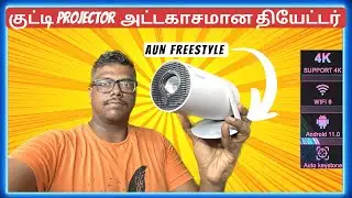 குட்டி projector அட்டகாசமான தியேட்டர்⁉️ AUN Freestyle Portable Projector😲Unboxing & Review Tamil