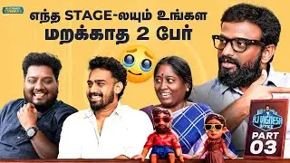SK  ஏற்படுத்திய மாற்றம் இதுதான் ! 😇 | Director Pandiraj | Thalaivan Thalaivi | RJ Vignesh Office