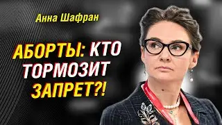 ШАФРАН: демография на грани. &ldquo;Мы теряем город в год&rdquo; &mdash; что делать?